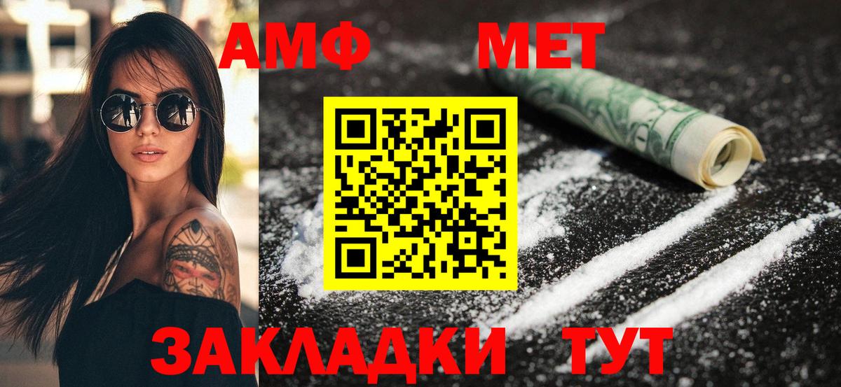 Амфетамин  Amphetamine  Вход с VPN  АМФЕТАМИН 98%  Зерноград 
