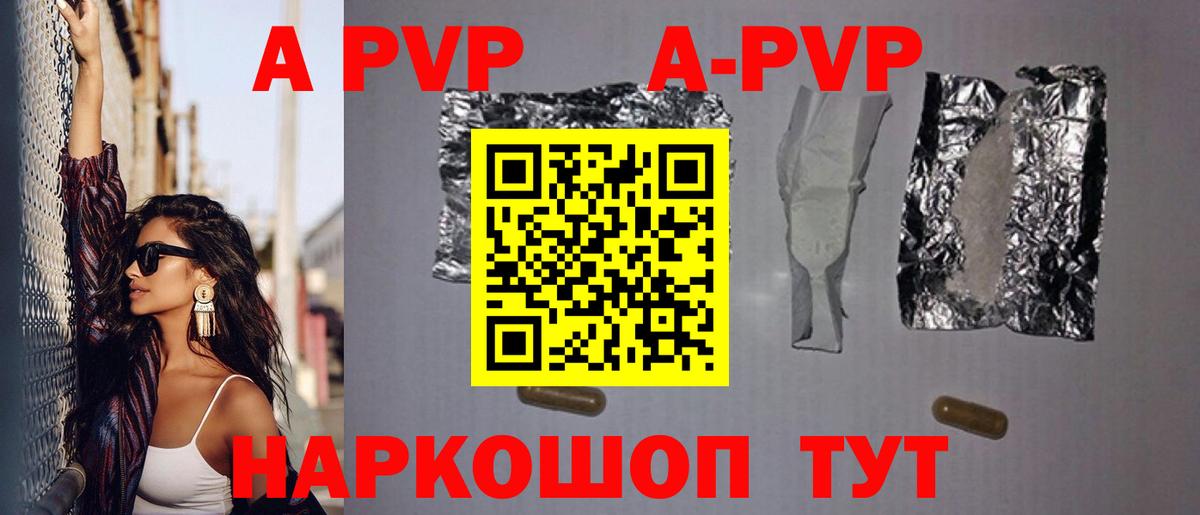 Alpha PVP мука  A-PVP  А ПВП Соль  Зерноград  Вход с VPN 