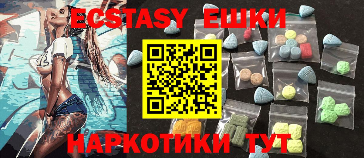 гидра   Ecstasy TESLA  Вход с VPN  Зерноград 