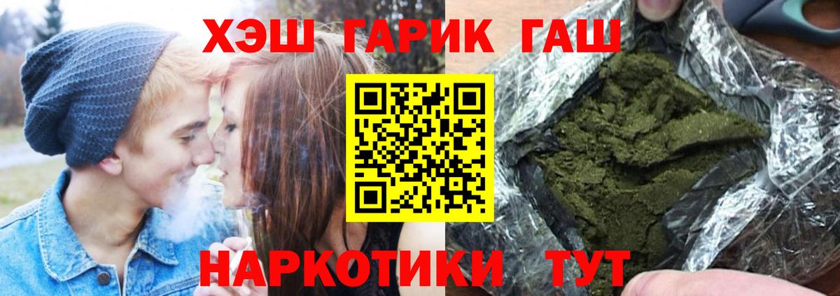 Гашиш хэш Зерноград
