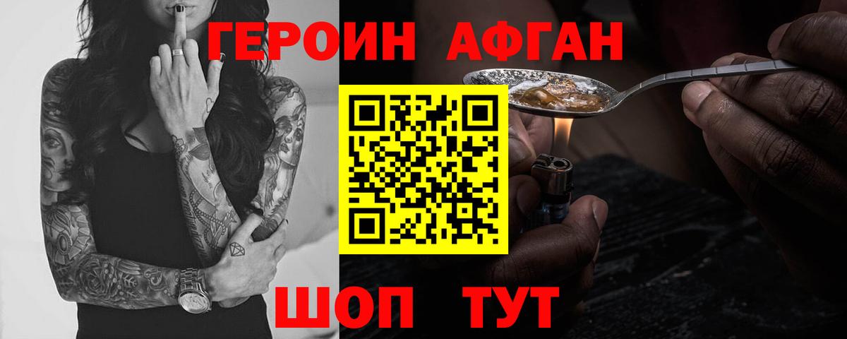 Зерноград  Героин VHQ  Вход с VPN 