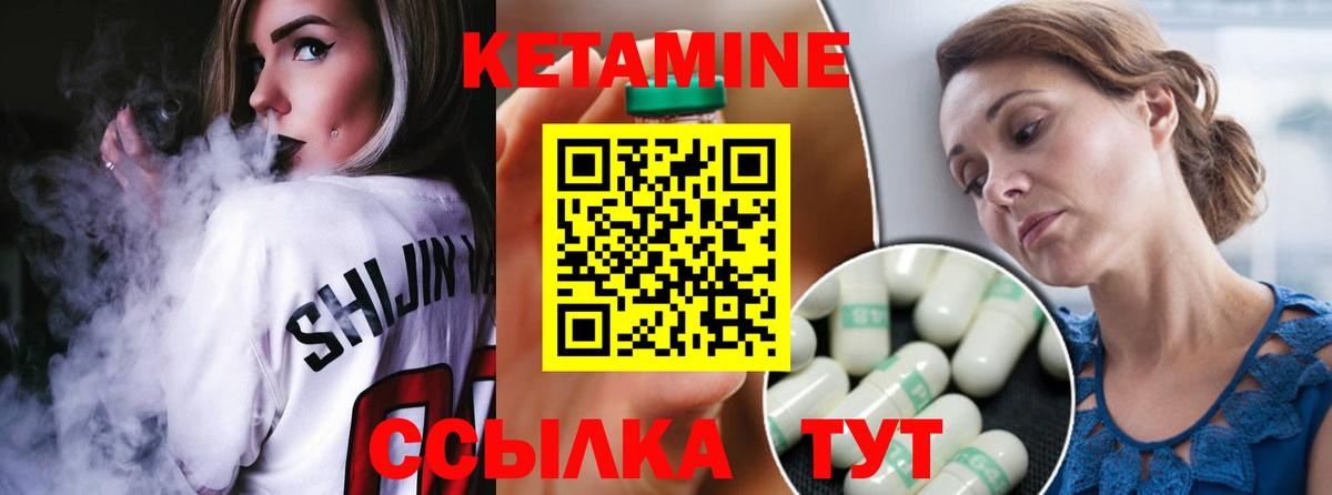 КЕТАМИН ketamine  Вход с VPN  даркнет формула  Кетамин ketamine  Зерноград 