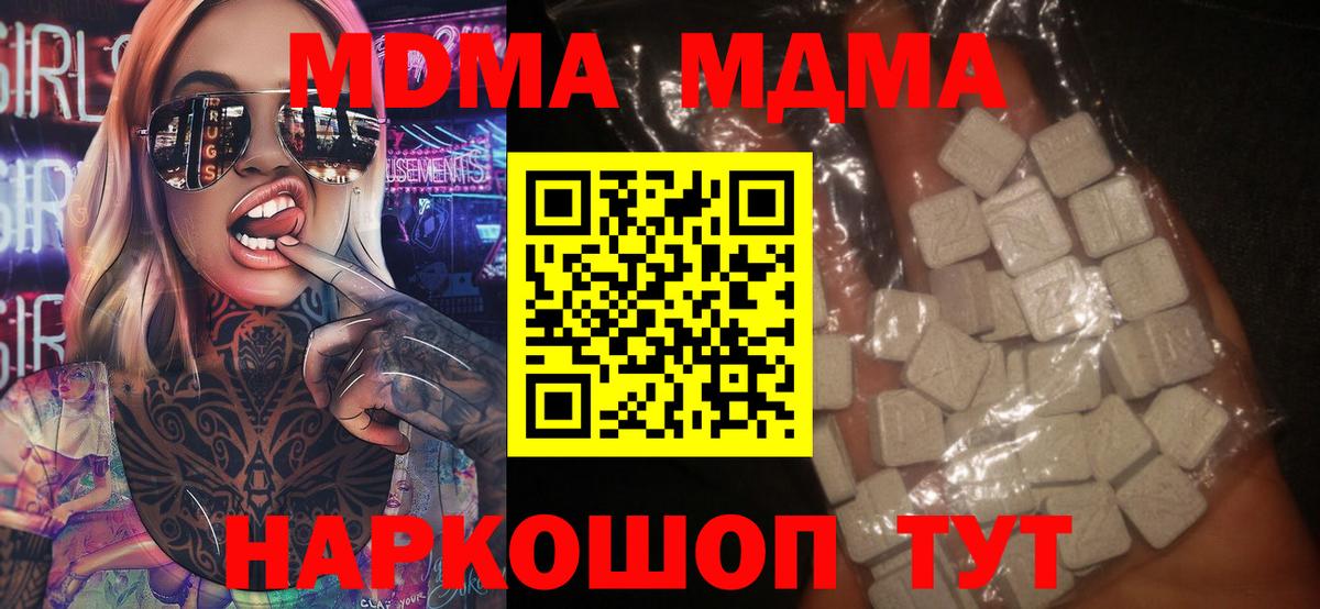 МДМА VHQ Зерноград