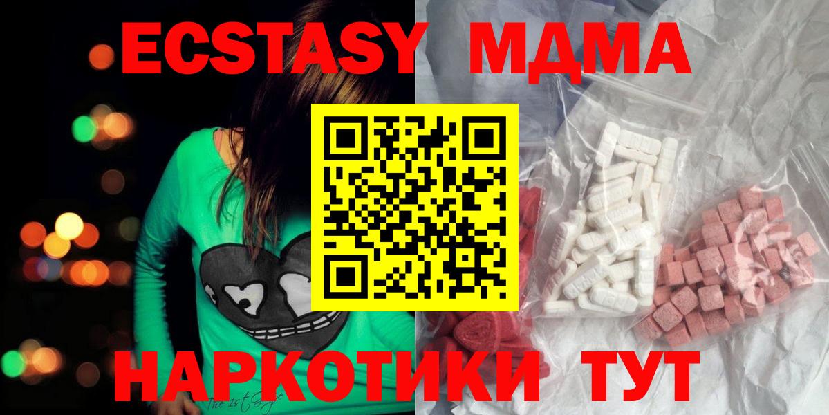 Зерноград  МДМА crystal  Вход с VPN  MDMA кристаллы 