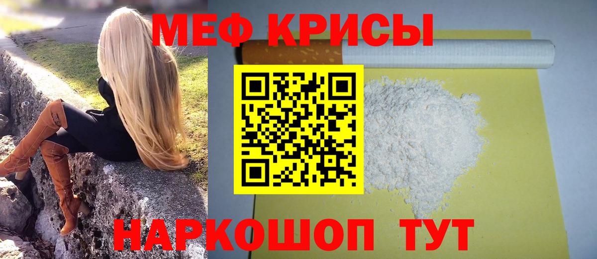 Меф  МЕФ VHQ  где можно купить наркотик  Вход с VPN  Зерноград  Мефедрон  Мефедрон мяу мяу 