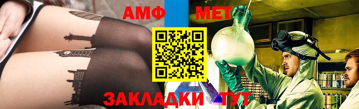 МЕТАМФЕТАМИН кристалл Зерноград