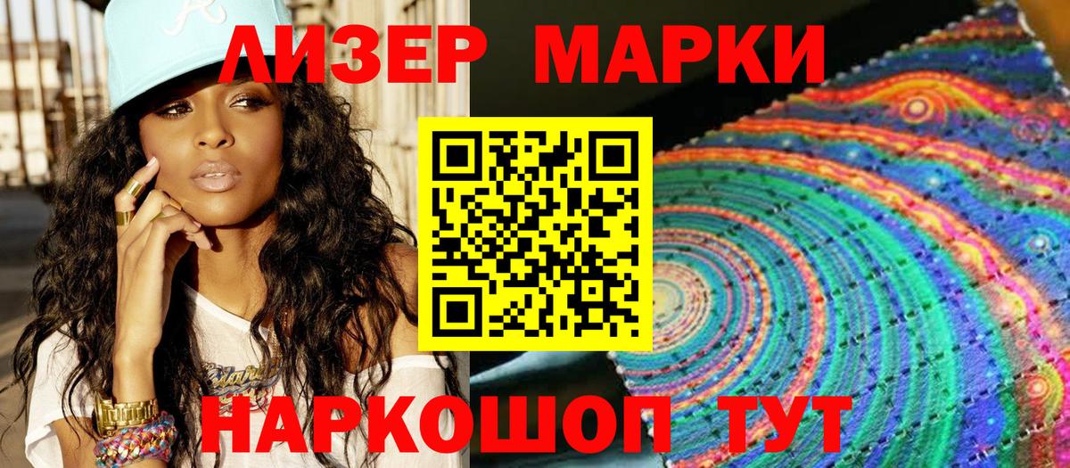 Зерноград  Марки 25I-NBOMe 1,5мг  Вход с VPN 