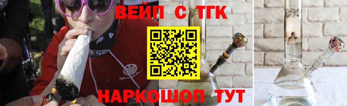 ТГК THC oil Зерноград